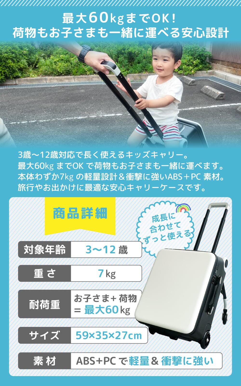キッズトラベル キャリーNEO キャリーケース トランク ベビーカー SNS