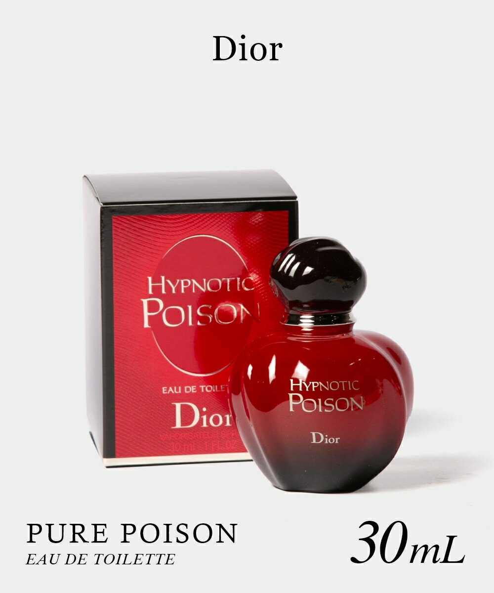 楽天市場】ディオール Dior ヒプノティックプワゾン オードトワレ 30mL
