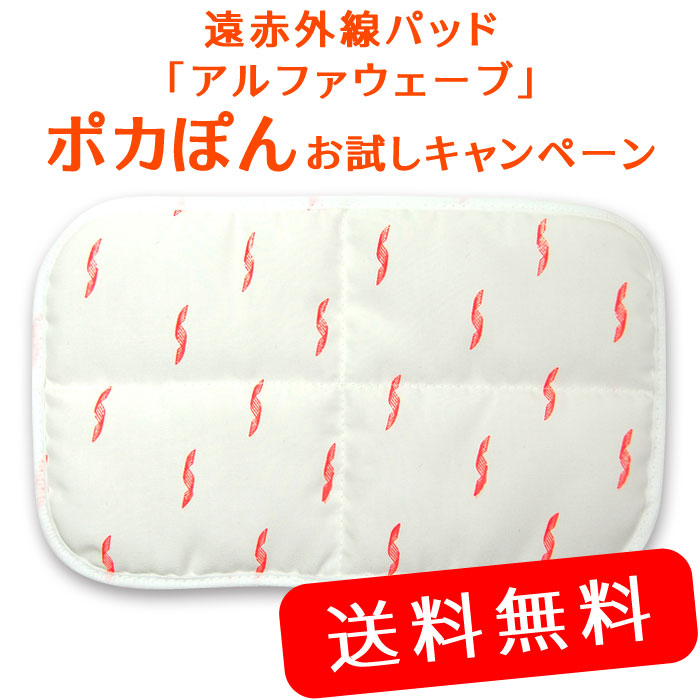 楽天市場】三井温熱 陰陽バランス調整マット 「宝睡∞（ほうすい