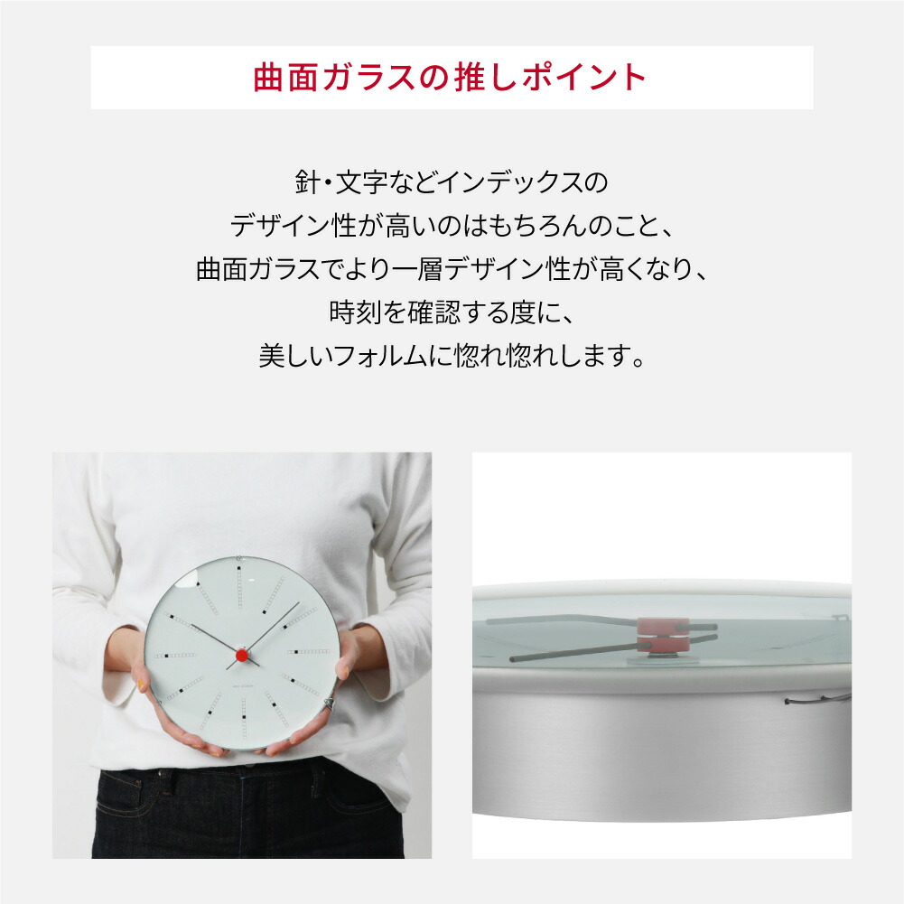 楽天市場】アルネ ヤコブセン 時計 バンカーズ 21cm 壁掛け 掛け時計