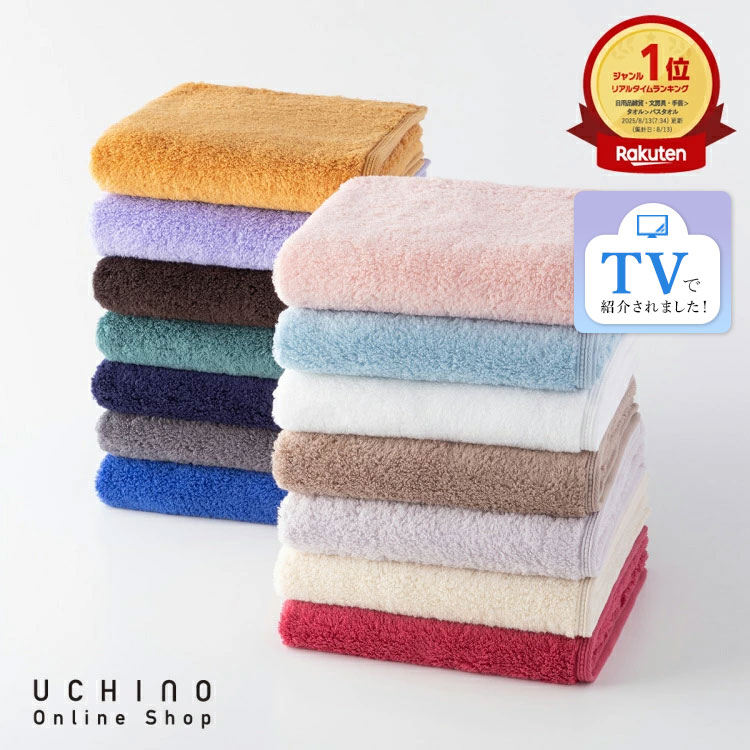 楽天市場】【テレビで紹介されました】【UCHINO公式店】ウチノ【送料