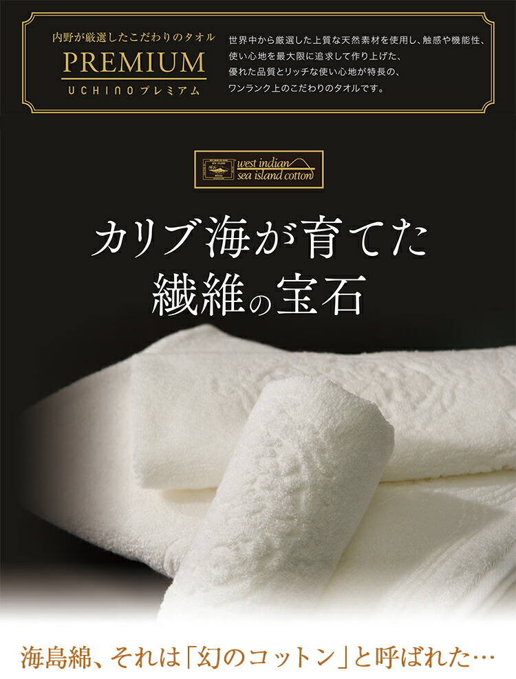 楽天市場】(送料無料)高級タオル 海島綿(カイトウメン)アプローズ