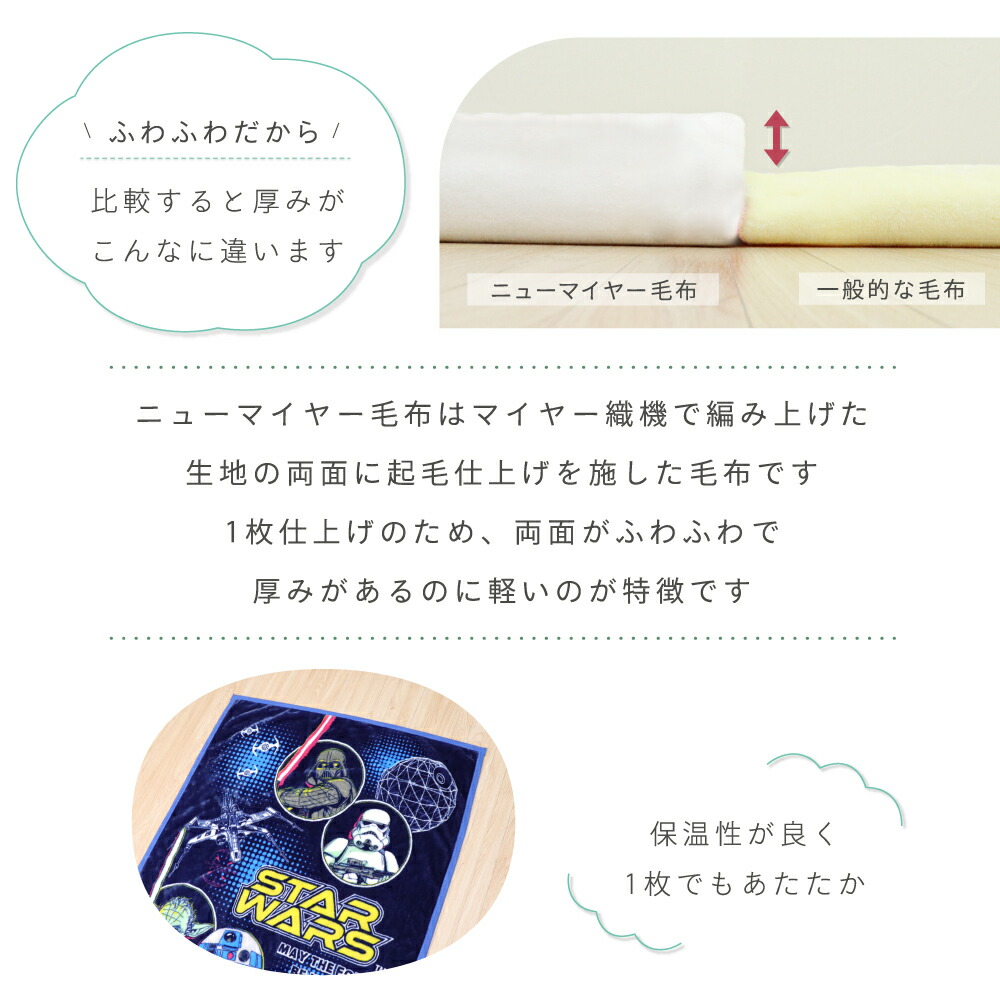 楽天市場】【クーポン発行中】スター・ウォーズ ブランケット ハーフ