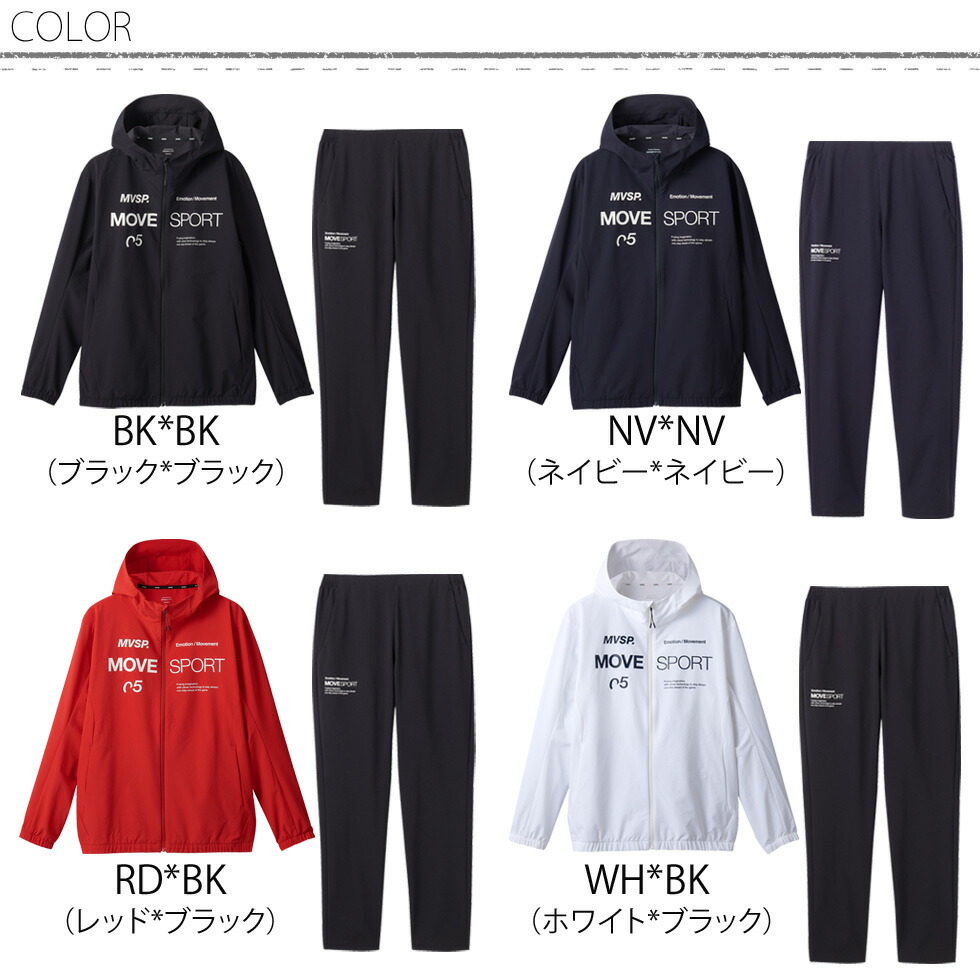楽天市場】デサント MOVESPORT ムーブスポーツ メンズ ジャージ 上下