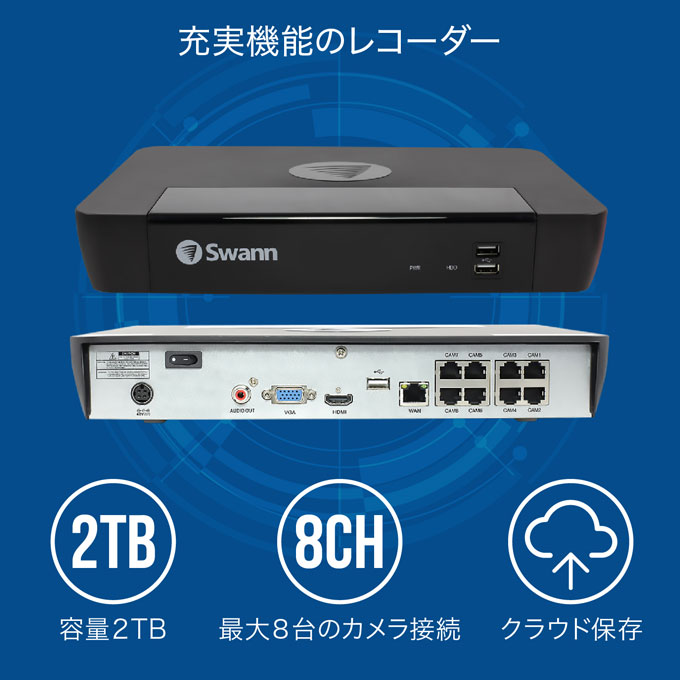 楽天市場】Swann NVRシステム 4K 防犯カメラ 顔認証 音声録音 6台