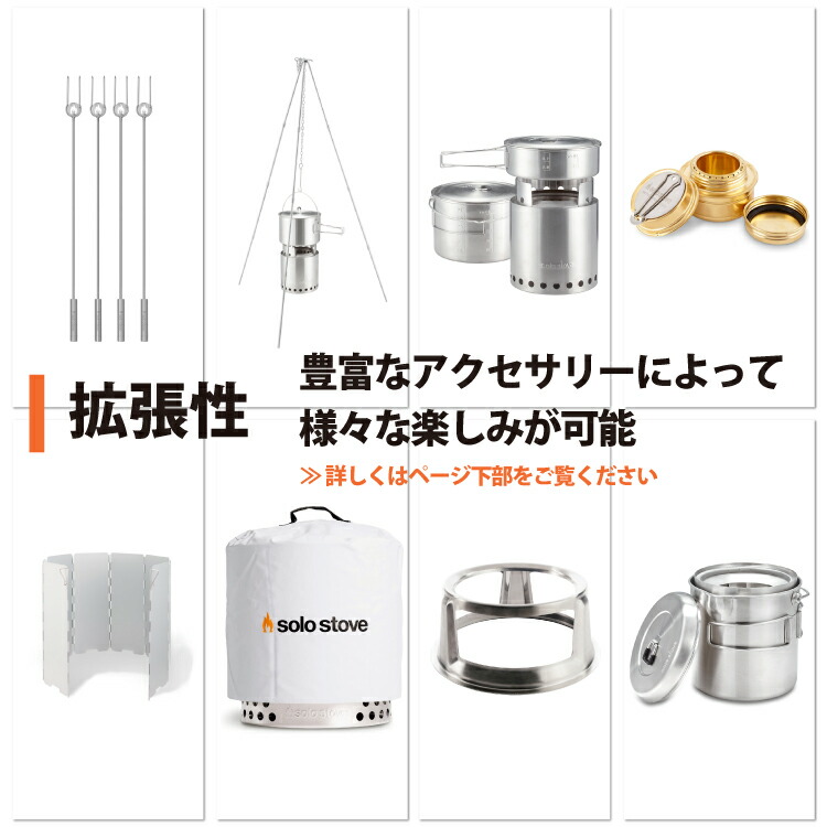楽天市場】ソロストーブ レンジャーキット2.0 Solo Stove | 焚き火台