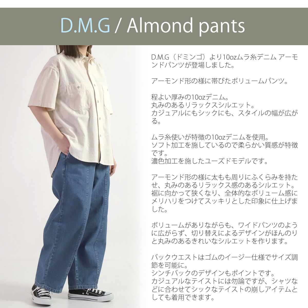 楽天市場】【 アーモンド形のボリュームパンツ 】 ジーンズ ドミンゴ