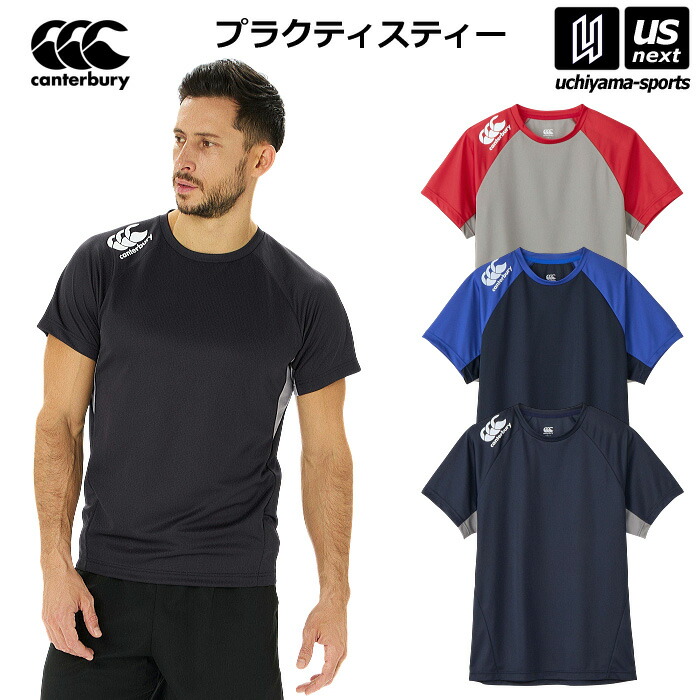 楽天市場】ラグビー 練習着（ブランドカンタベリー）の通販