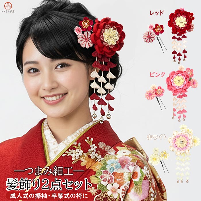 楽天市場】髪飾り 2点セット つまみ細工 振袖 成人式 wk-292 浴衣
