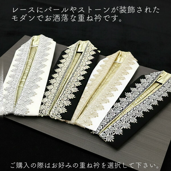 楽天市場】重ね衿 振袖 成人式 和装 レース パールビーズ ライン