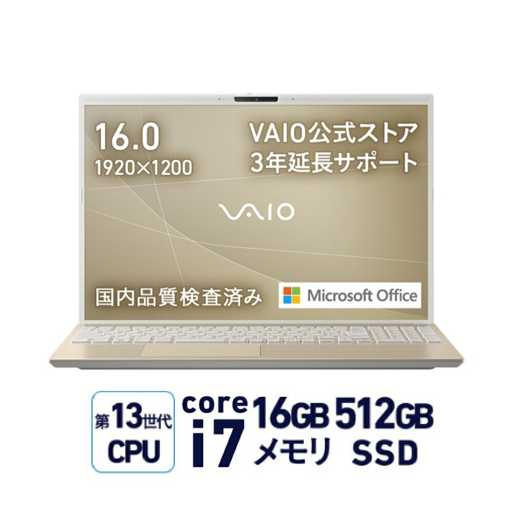 楽天市場】【公式】未使用 新品アウトレット VAIO F16 Core i7-1355U