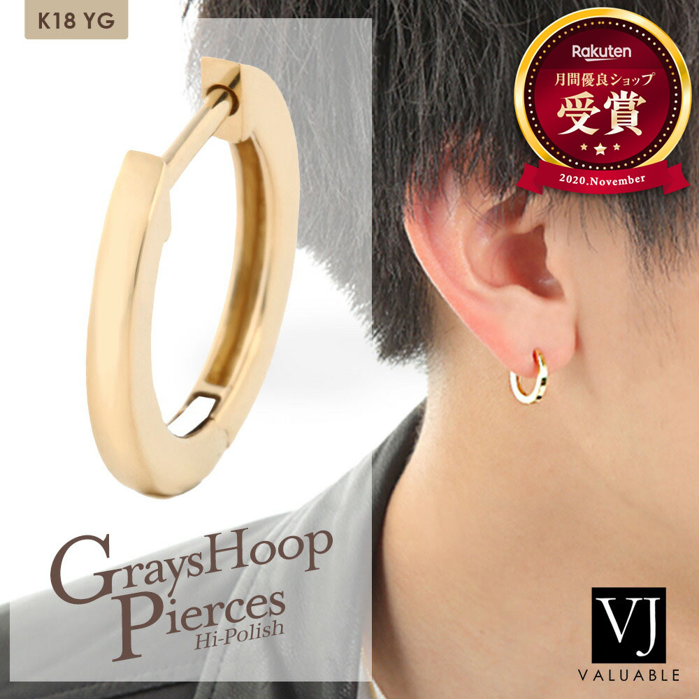 楽天市場】18金 フープ ピアス メンズ 18k イエローゴールド 「 ハイ