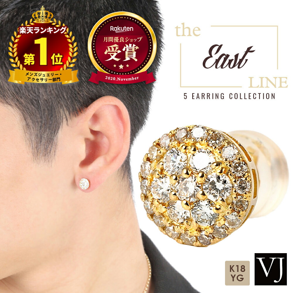 楽天市場】18金 ダイヤモンド メンズ ピアス 18k イエローゴールド