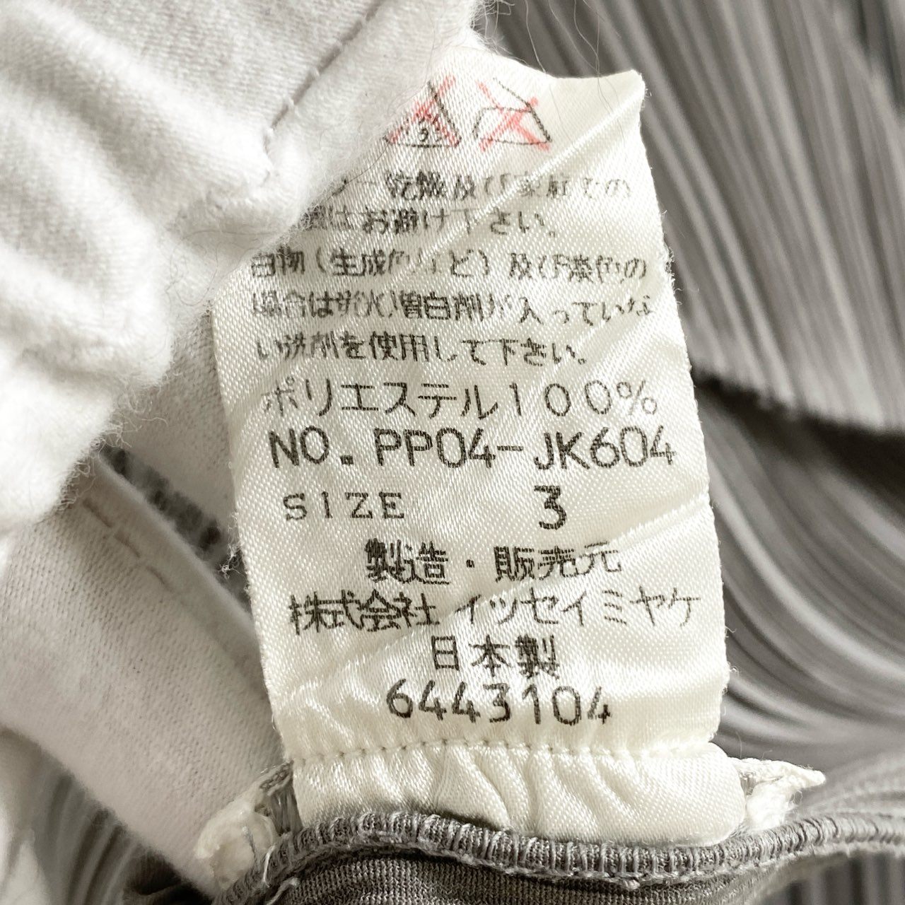 楽天市場】《美品》 PLEATS PLEASE ISSEY MIYAKE プリーツプリーズ