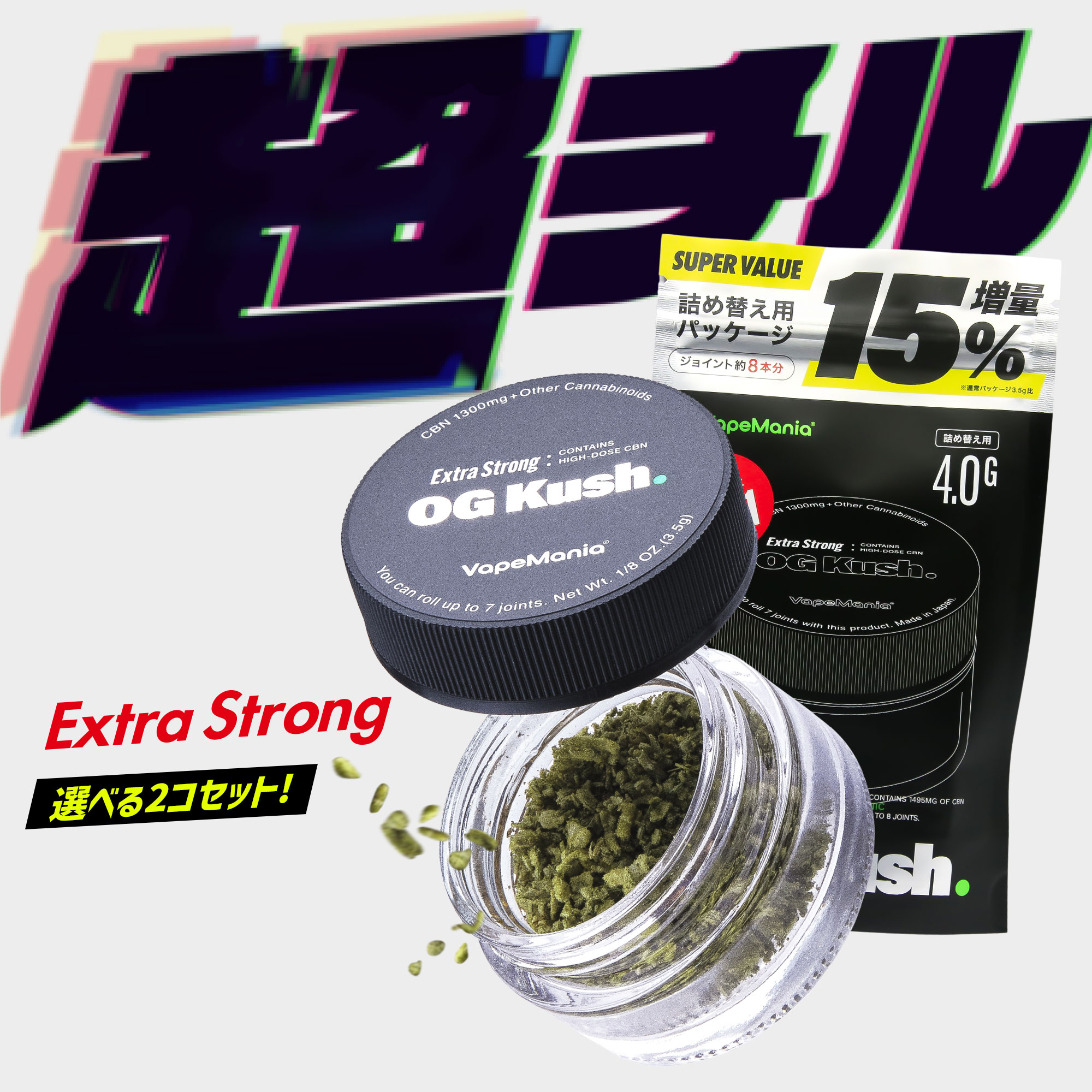楽天市場】＼30%OFFクーポン有／[2個セット] CBN ハーブ VapeMania