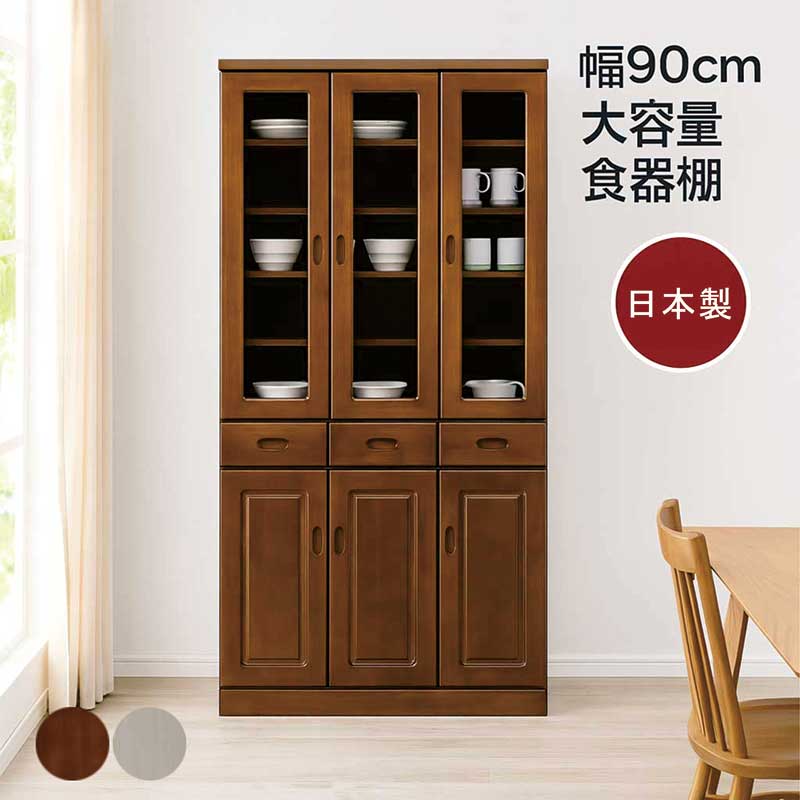 食器棚 90cm幅 木製」の人気商品一覧 | 安い商品を通販サイトから探す