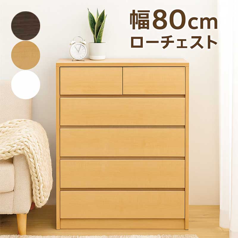 ローチェスト 白」の人気商品一覧 | 安い商品を通販サイトから探す