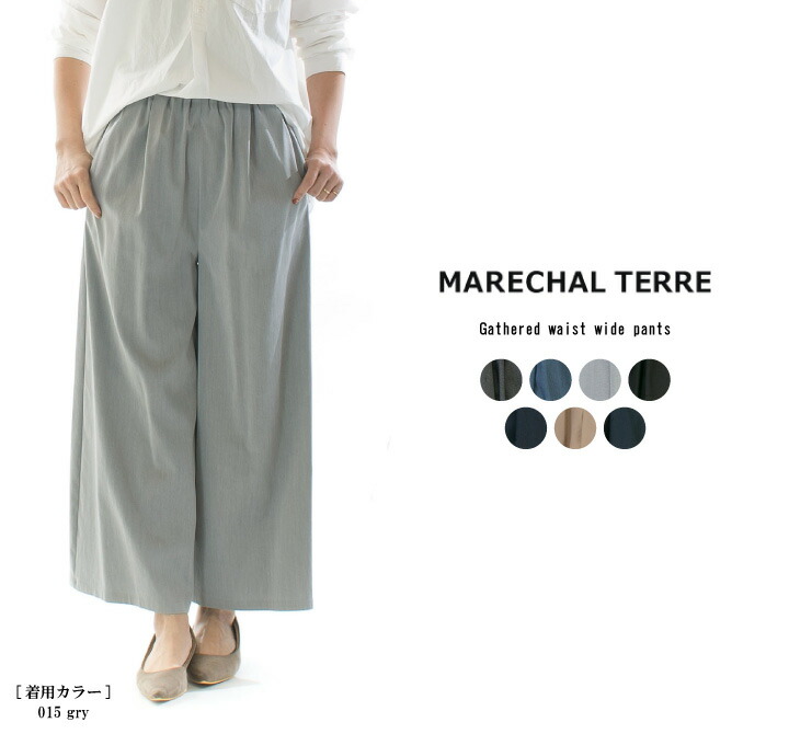 楽天市場】MARECHALTERRE マルシャルテル ウエストギャザーワイド