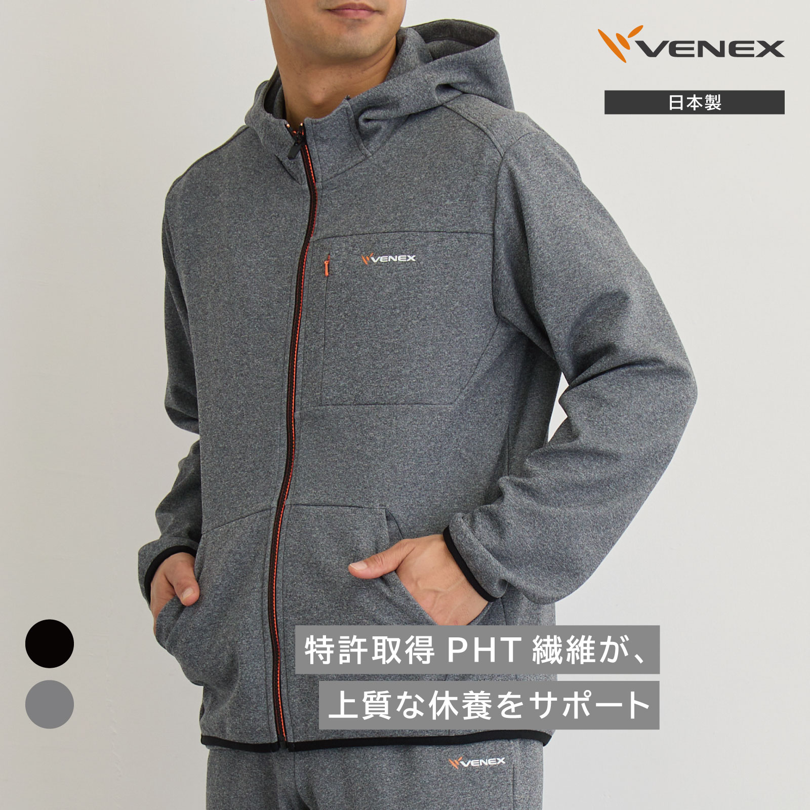 楽天市場】【ポイント10倍】ベネクス リカバリーウェア 【VENEX公式