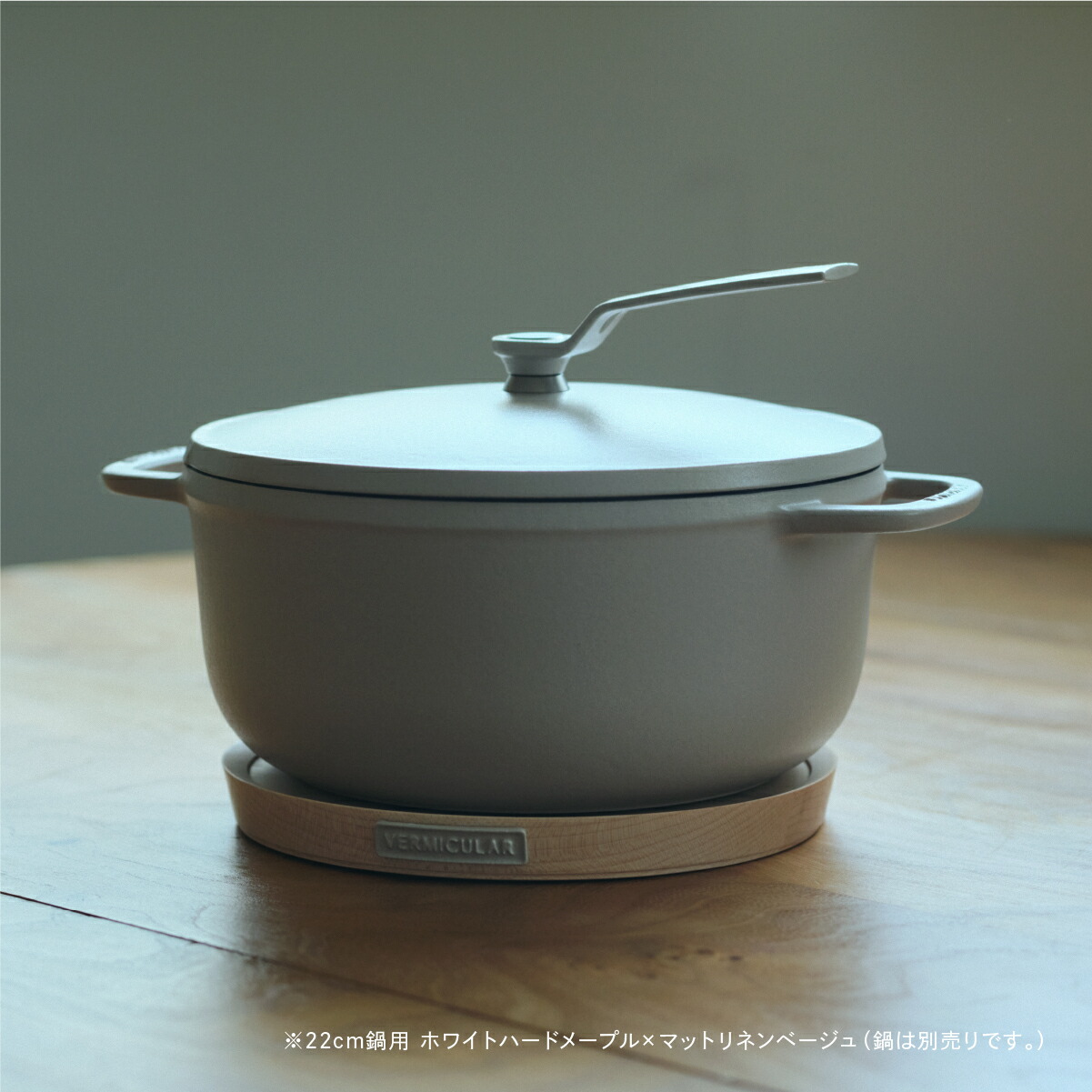 楽天市場】【公式】バーミキュラ マグネットトリベット 22cm オーブン