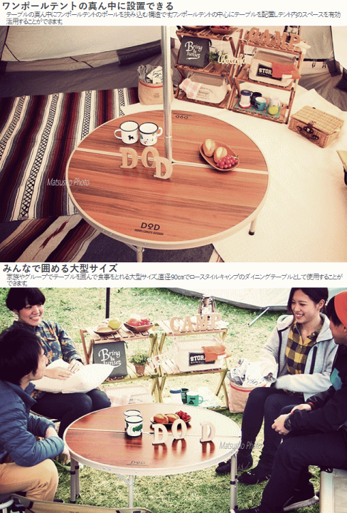 楽天市場】【全品P2倍！3/1日24時間限定】DOD テーブル ワンポール