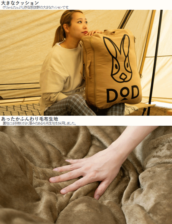 楽天市場】【全品P2倍！3/1日24時間限定】DOD クッション 寝袋 封筒型
