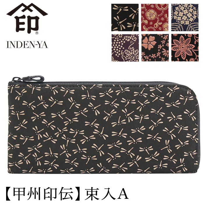 楽天市場】印傳屋 財布 甲州印伝 束入 レディース 長財布 ロング