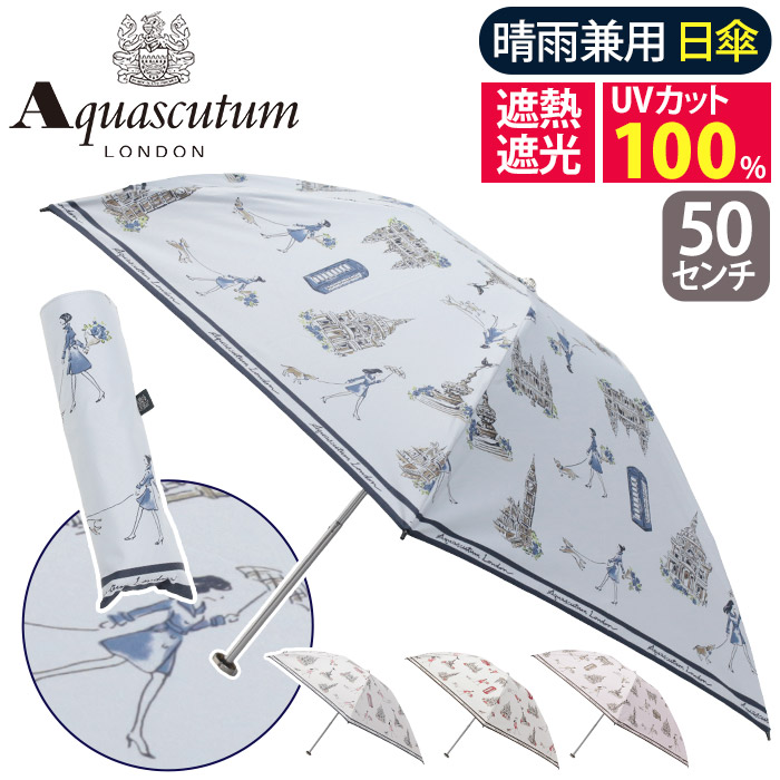 楽天市場】東レ サマーシールド（ブランドアクアスキュータム）の通販