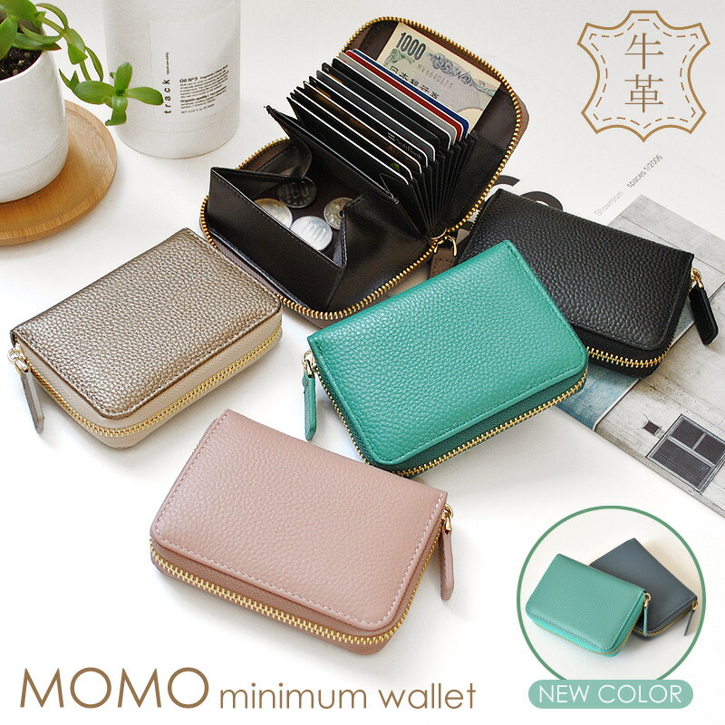 楽天市場】カードケース ミニ財布 本革 小銭入れ カード入れ9ポケット