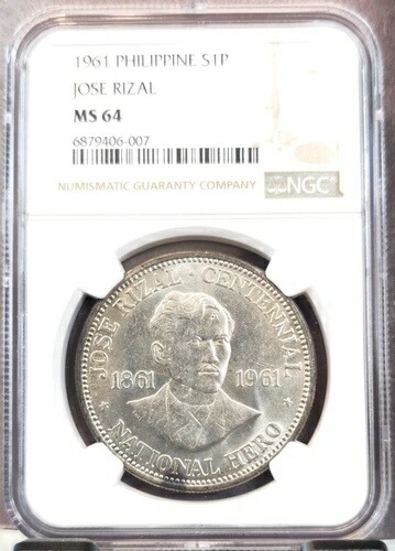 楽天市場】1961年 フィリピン 銀貨 1ペソ ホセ・リサール 国民的英雄