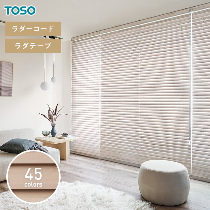 楽天市場】【ブラインド】【オーダー22,506円〜】ウッドブラインド