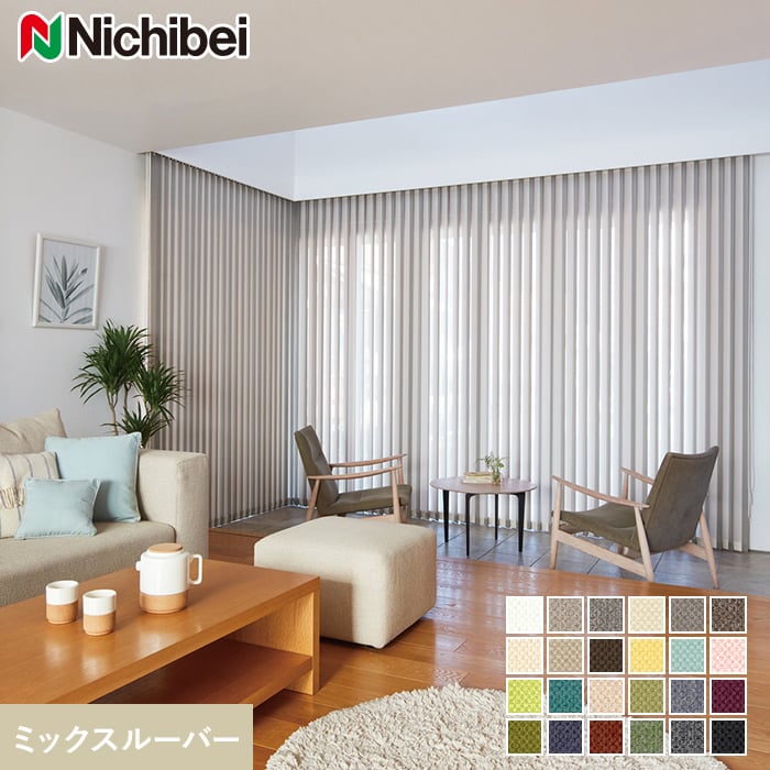 楽天市場】バーチカルブラインド（縦型ブラインド｜カーテン