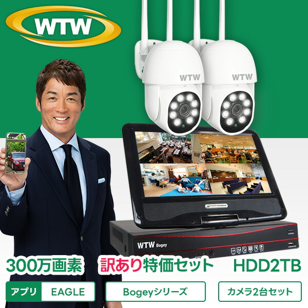 塚本無線 防犯カメラ」の人気商品一覧 | 安い商品を通販サイトから探す