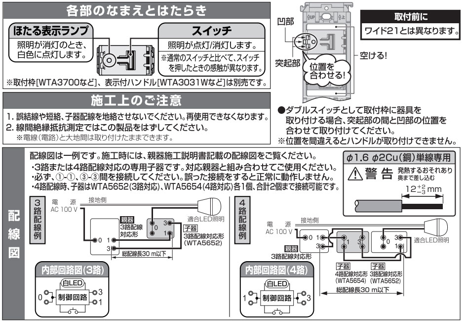 楽天市場】パナソニック アドバンスシリーズ配線器具 埋込電子スイッチ