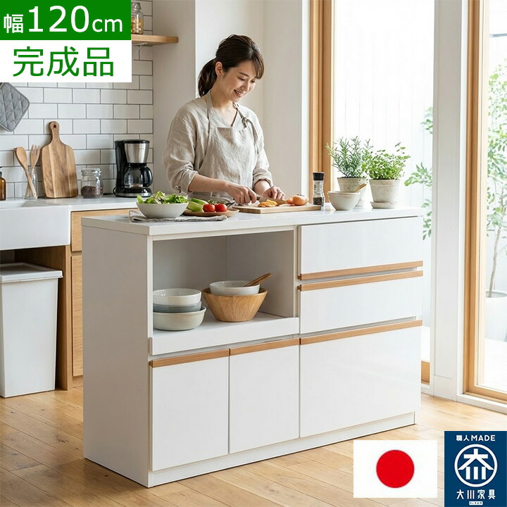 楽天市場】キッチンカウンター カップボード 完成品 日本製 国産 幅