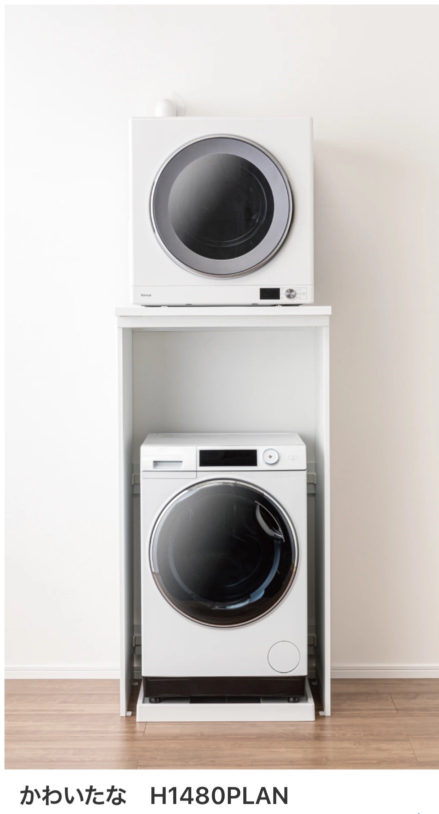 楽天市場】【個人宅配送歓迎】 大建工業 DAIKEN 乾太くん専用台 かわい