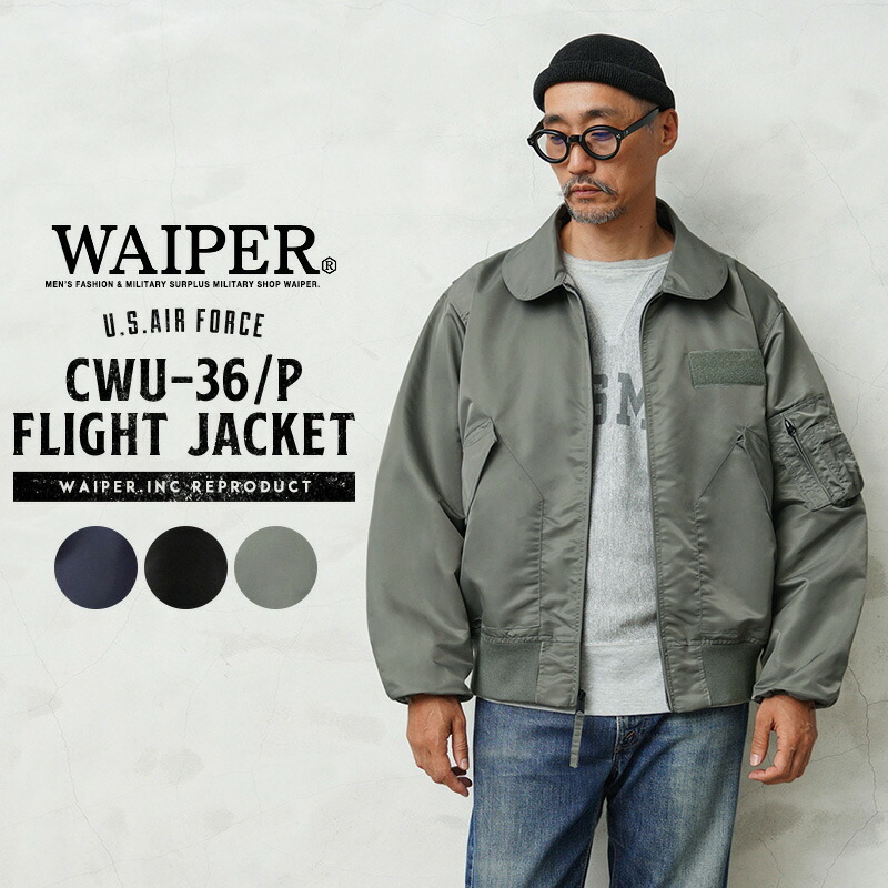 楽天市場】今だけクーポンで10％OFF☆WAIPER.inc 米軍 CWU-36/P