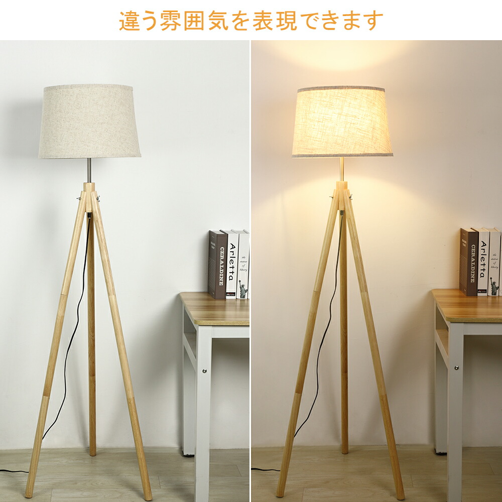 楽天市場】ロアスタンド 三脚 フロアライト スタンドライト E26 LED