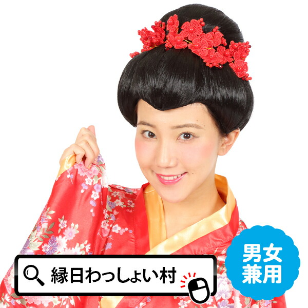 楽天市場】カツランド 日本髪 かつら カツラ 鬘 ウィッグ 着物