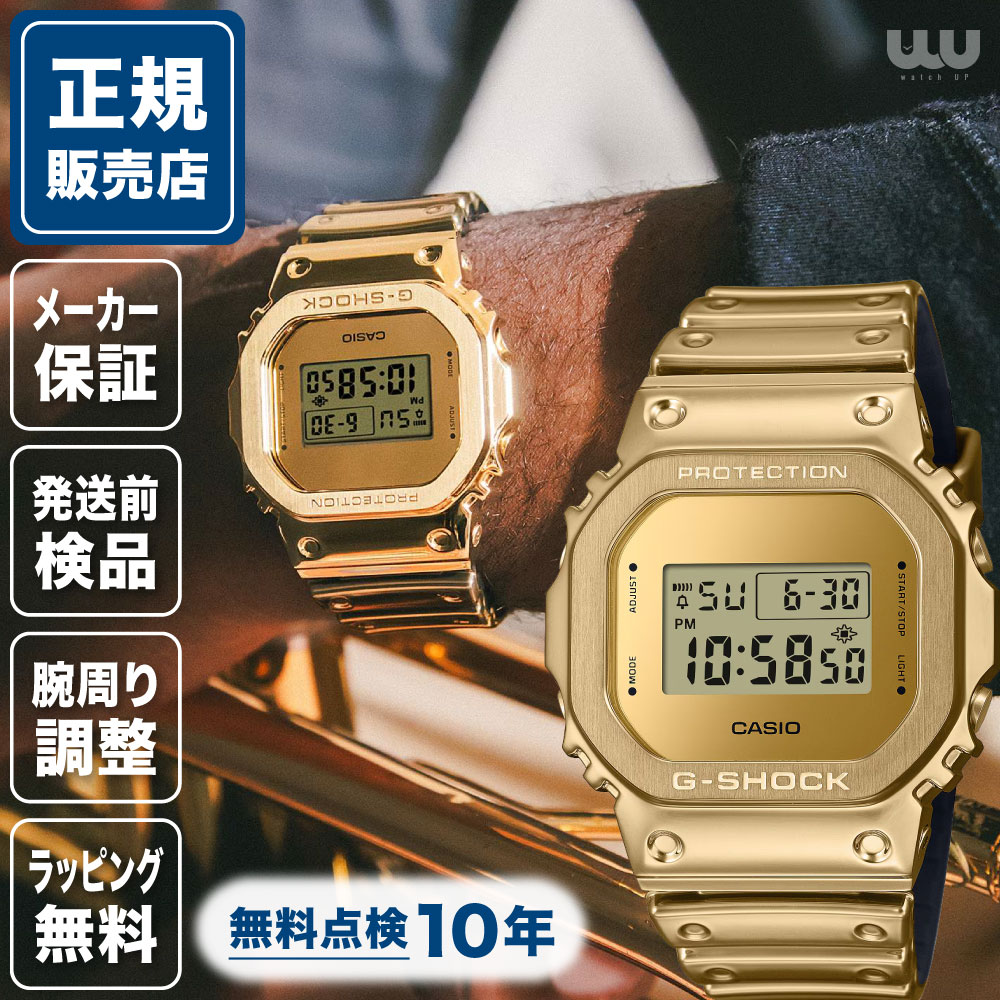 楽天市場】◎ポイント10倍◎ G-SHOCK ジーショック DIGITAL GM-5600YMG
