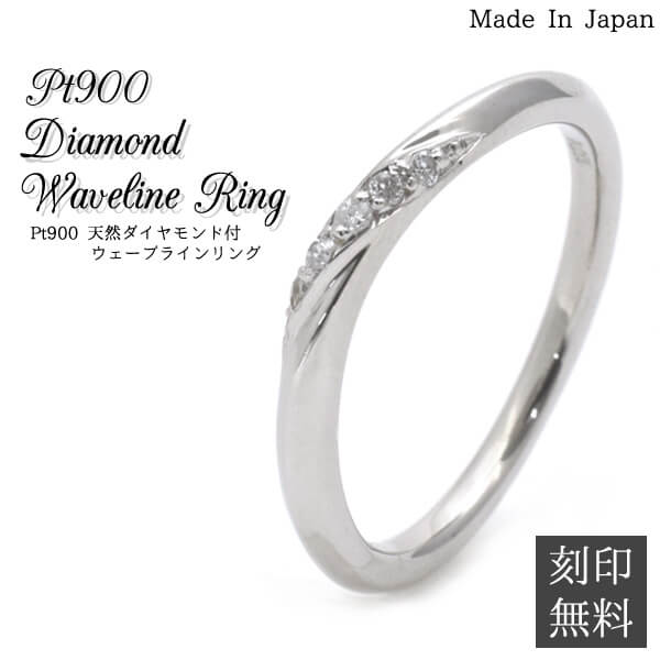 楽天市場】Pt900 プラチナ リング 0.03ct 天然ダイヤモンド付き