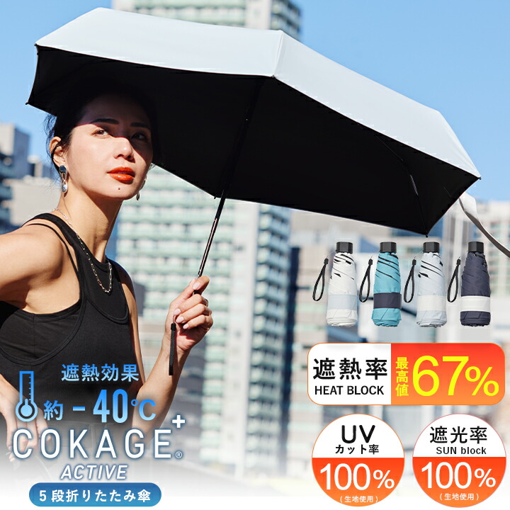 楽天市場】【 Waterfront 公式 】 COKAGE+ シリーズ 『 COKAGE+ ACTIVE