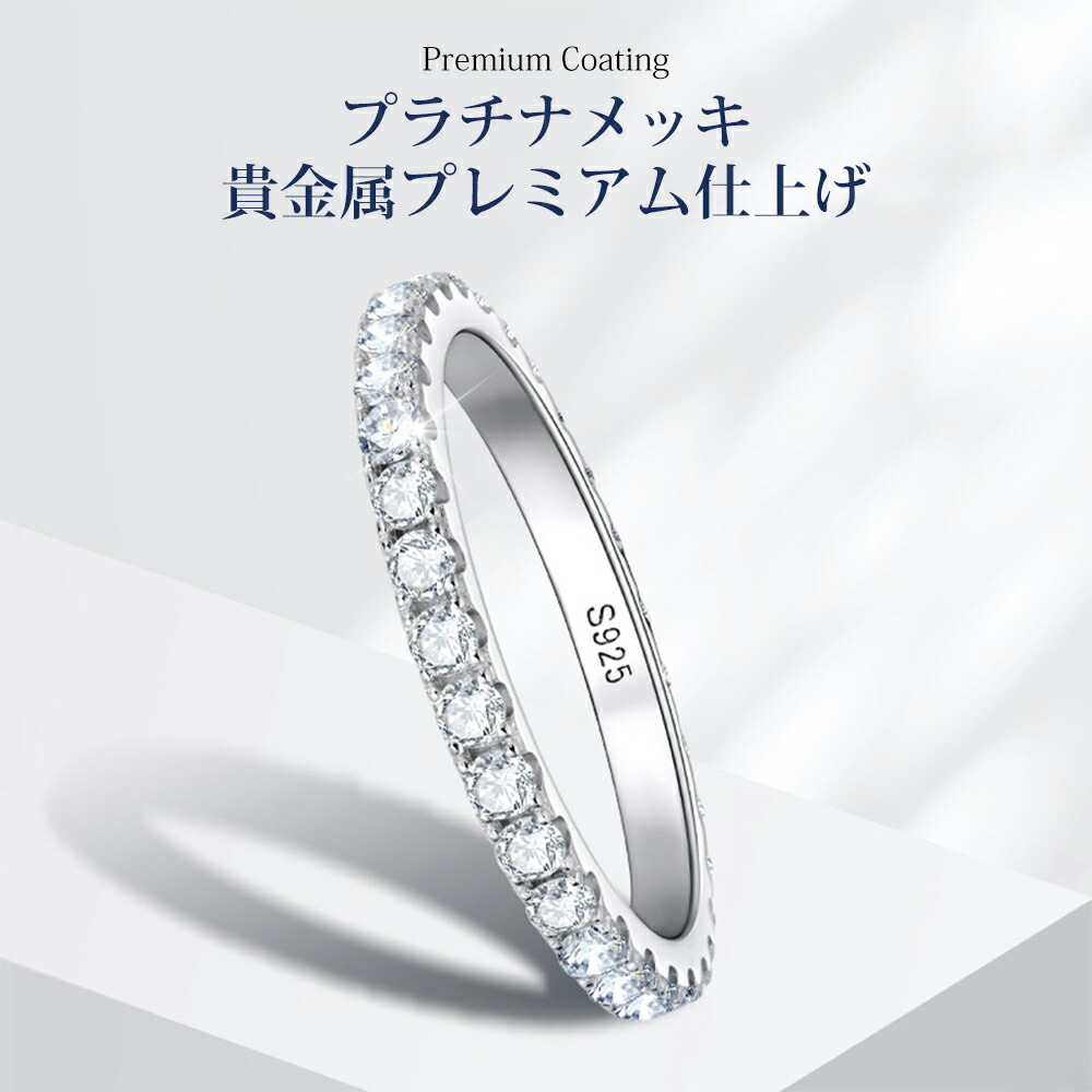 楽天市場】【1位獲得】 モアサナイト エタニティ リング フル