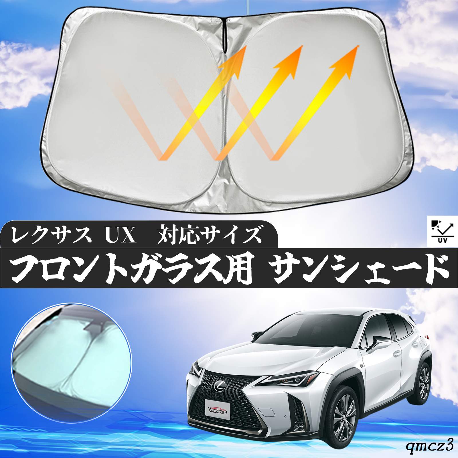 楽天市場】lexus ux サンシェードの通販