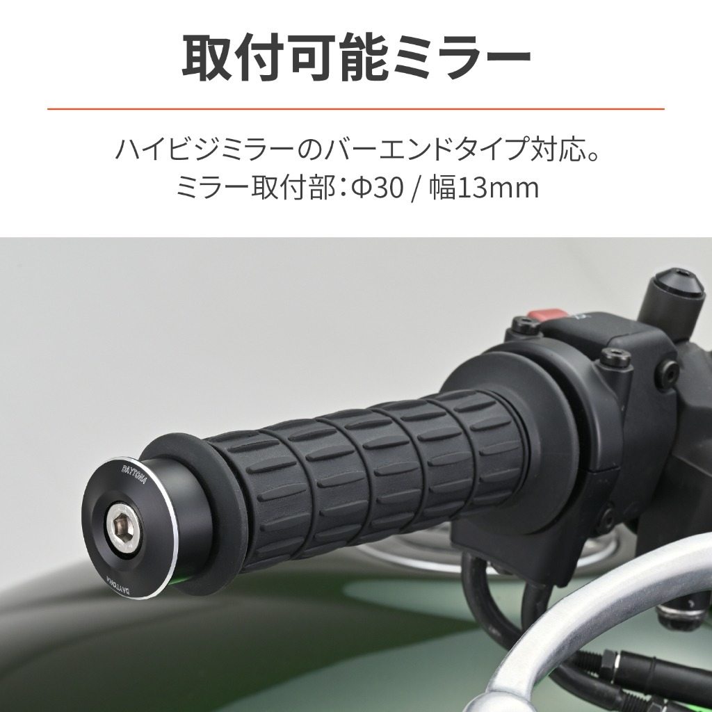 楽天市場】DAYTONA デイトナ バーエンドミラーアダプター Z800 Z900
