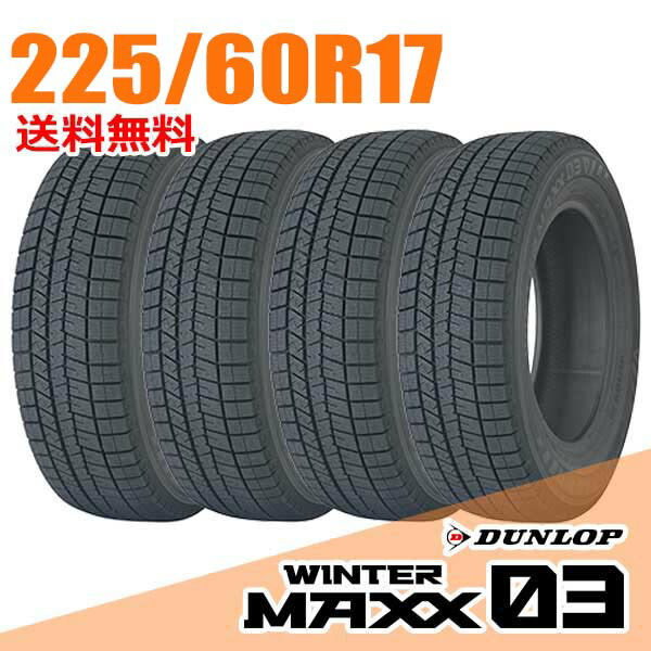 楽天市場】225／60R17（スタッドレスタイヤ｜タイヤ）：タイヤ