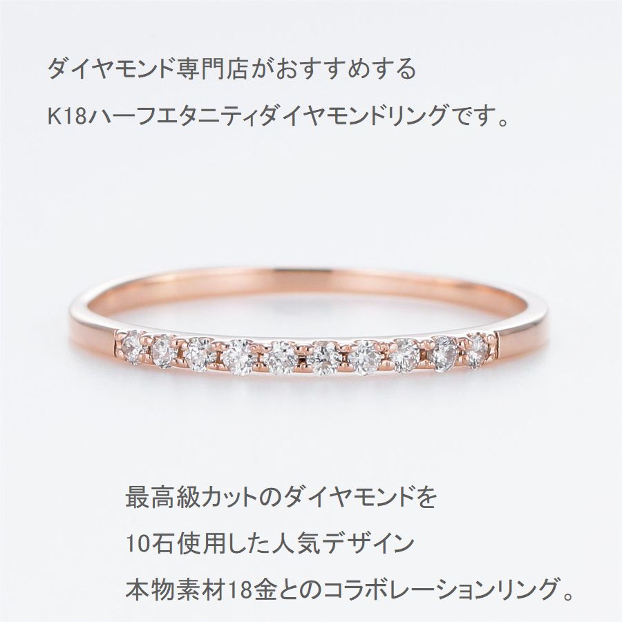 楽天市場】ダイヤモンド リング K18 ハーフエタニティ 0.1カラット