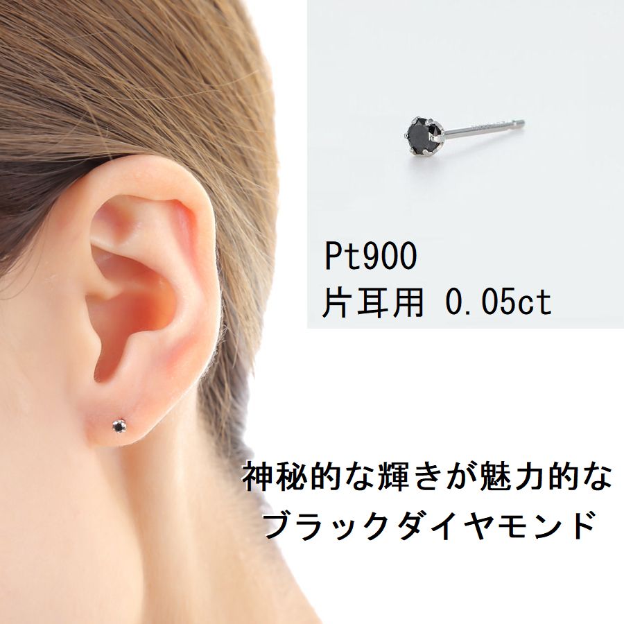 楽天市場】ダイヤモンド ピアス 片耳用 一粒 プラチナ 0.05カラット