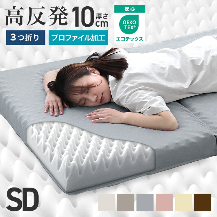 楽天市場】【最大400円OFFクーポン】マットレス 高反発 セミダブル