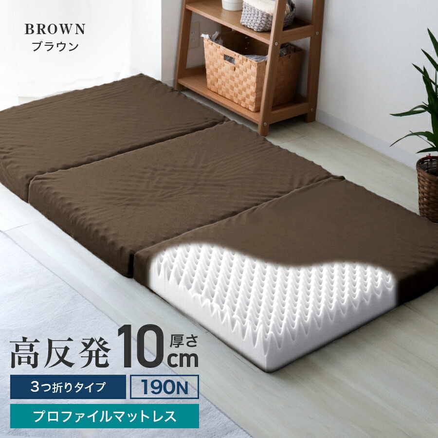 楽天市場】【最大11%OFFクーポン】マットレス 高反発 シングル